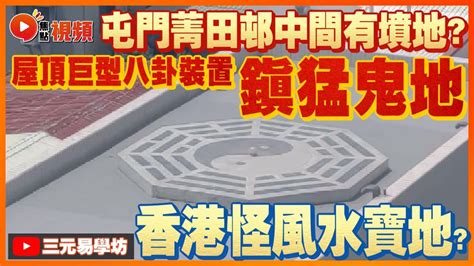 風水寶穴|【風水穴】風水穴探索之旅：七奇穴傳説與Google Maps風水小撇。